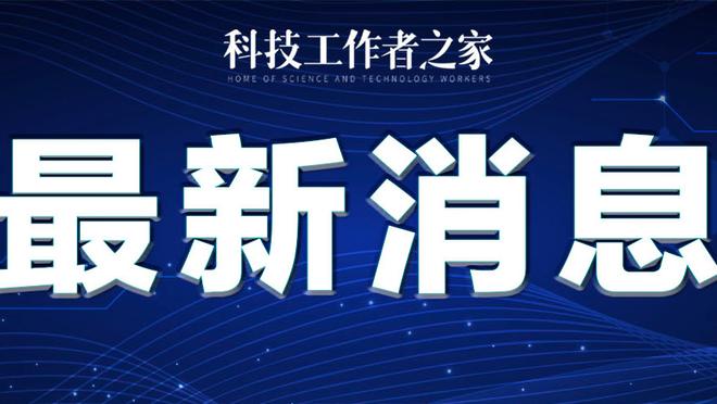 皇马vs瓦伦西亚首发：贝林厄姆复出 琼阿梅尼、吕迪格搭档中卫